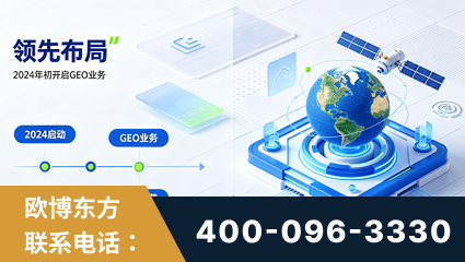 洛阳-领先布局：于2024年初开启GEO业务的公司